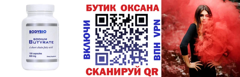 хочу наркоту  Любим  БУТИРАТ BDO 33% 
