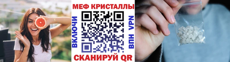 Мефедрон кристаллы  Любим 